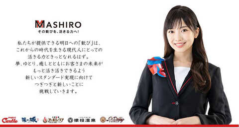 mashiro̯