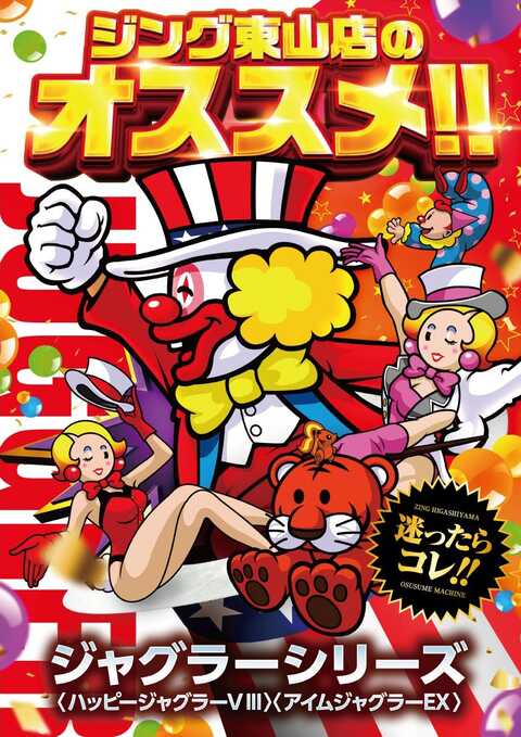 Zing東山店 | P-WORLD