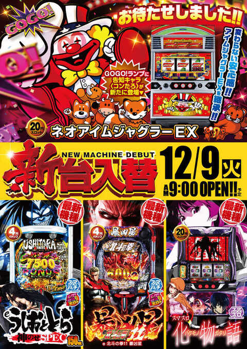 Zing 大島店 | P-WORLD