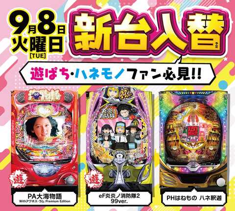 Zing若林店 | P-WORLD