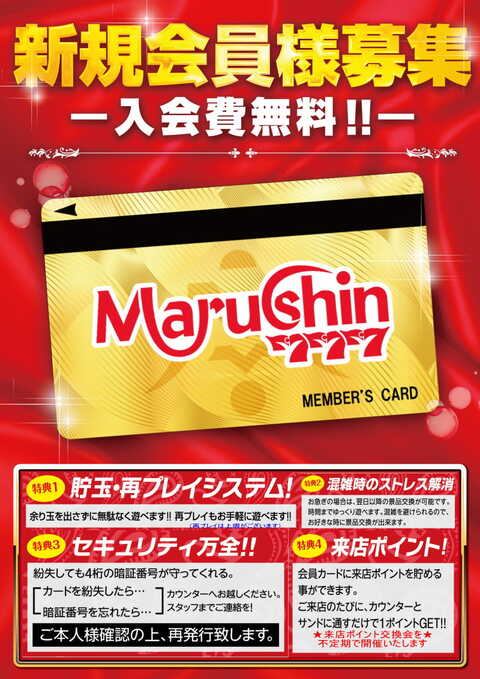 マルシン777