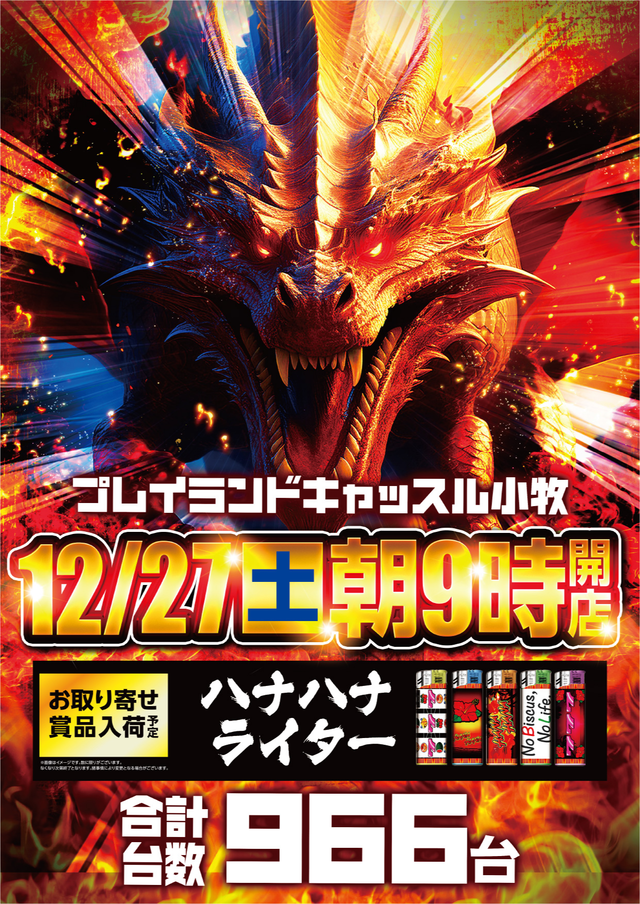 12.27�ϥʥϥʥ饤����