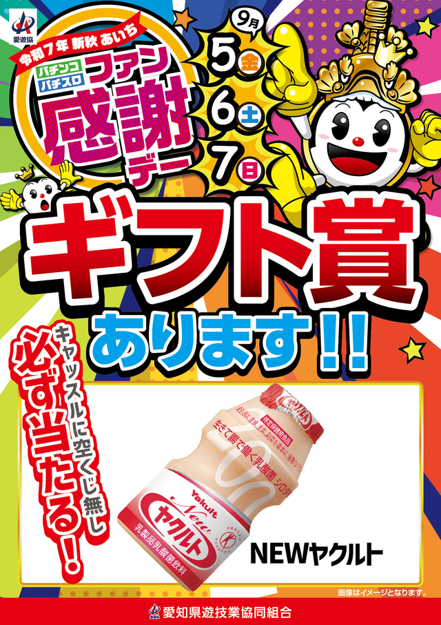 ギフト賞