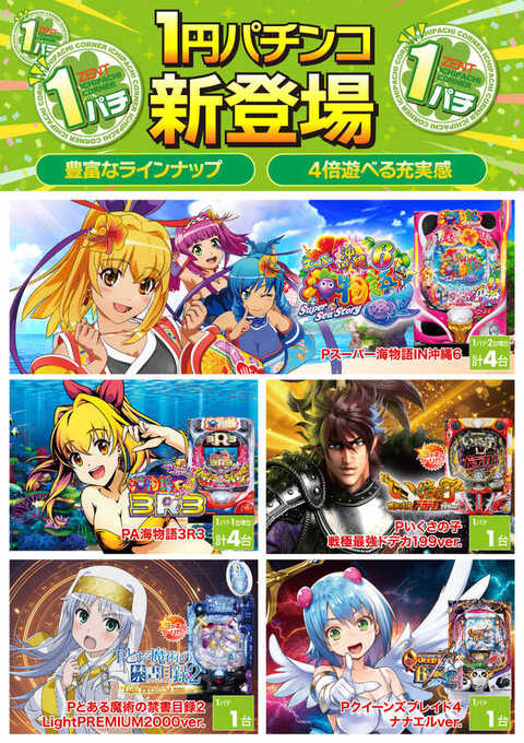 ZENT若林店 | P-WORLD