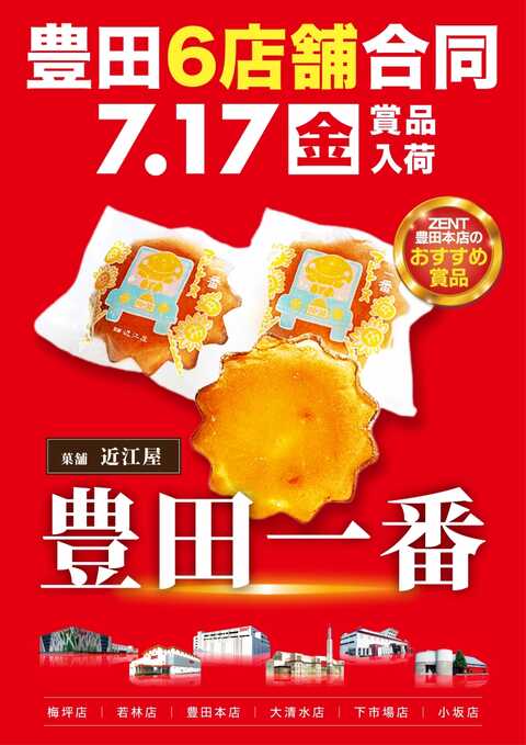 ZENT若林店 | P-WORLD