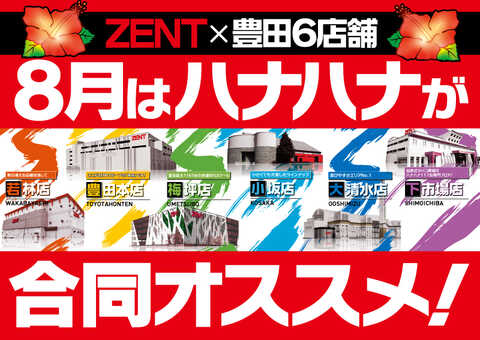 ZENT若林店 | P-WORLD