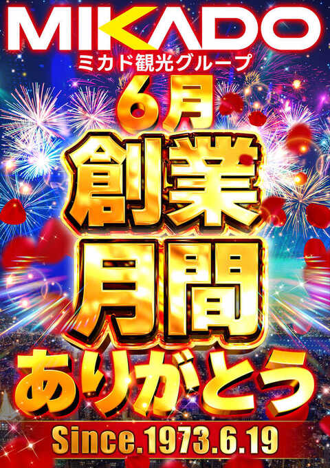 パチンコ　カタログ　10万円相当の景品と交換できるカタログ　6月3日まで出品 ミカド観光大曽根店 | P-WORLD