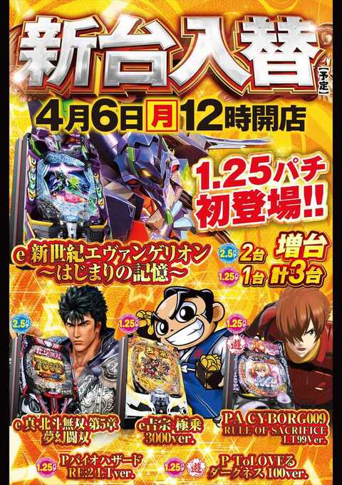 ミカド観光津島店 | P-WORLD