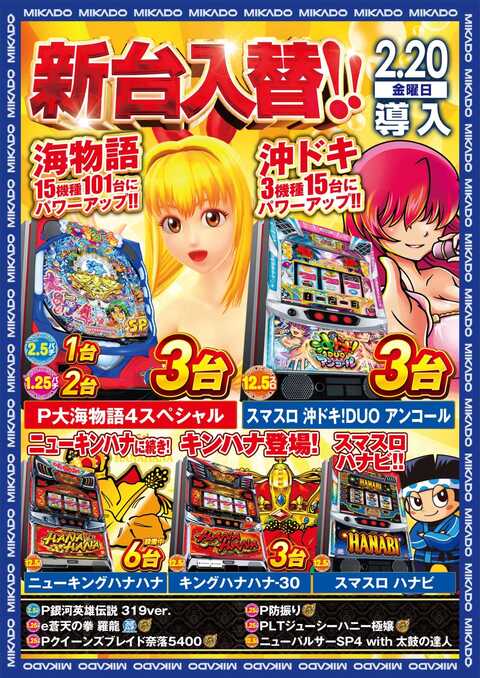 ミカド観光津島店 | P-WORLD