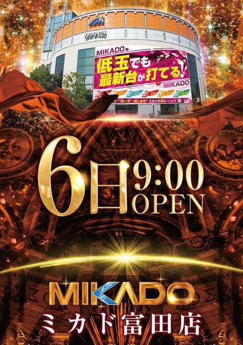 ミカド観光富田店 | P-WORLD