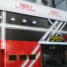 タイガー７　綱島店