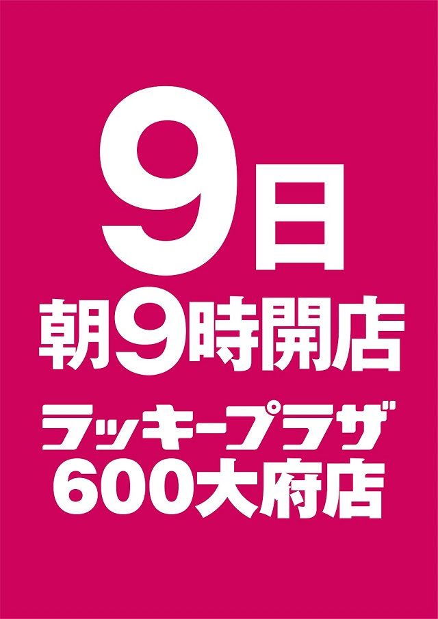9日POP