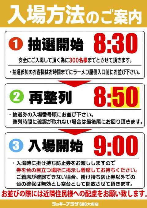 ラッキープラザ600大府店 | P-WORLD