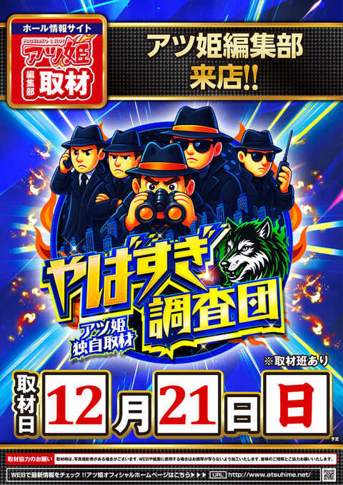 ラッキープラザ600大府店 | P-WORLD