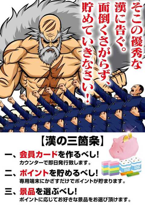 ラッキープラザ600大府店 | P-WORLD