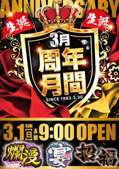 ラッキープラザ600大府店 | P-WORLD