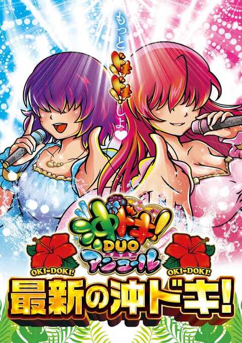ラッキープラザ600大府店 | P-WORLD