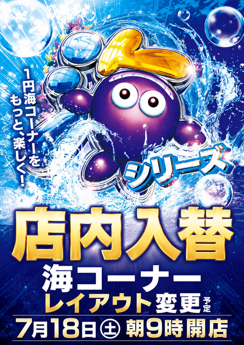 ラッキープラザ堀田店 | P-WORLD