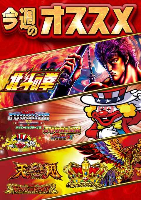 ラッキープラザ堀田店 | P-WORLD