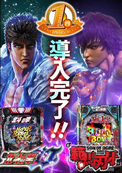 ラッキープラザ堀田店 | P-WORLD