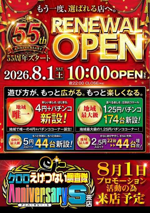 ラッキープラザ堀田店 | P-WORLD