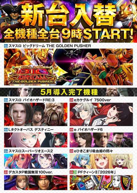 ラッキー一番江南店 | P-WORLD
