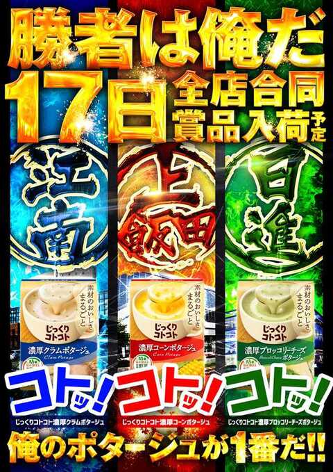 ラッキー一番江南店 | P-WORLD