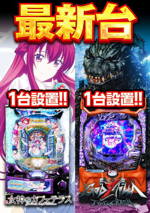 丸新東刈谷店