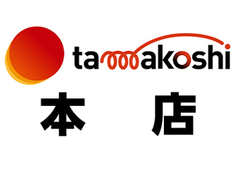 玉越 本店 | P-WORLD