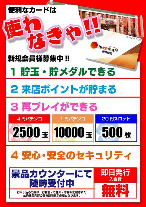 玉越 桶狭間店 | P-WORLD