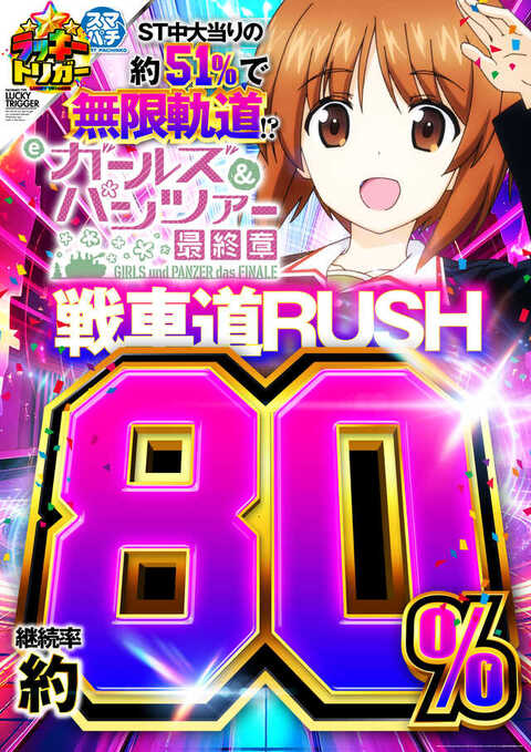 ばく 祭 パチンコ