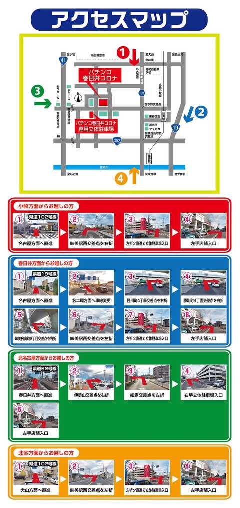 パチンココロナ春日井店 P World