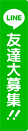 LINE罸