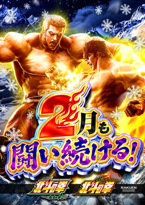 楽園港北インター店 | P-WORLD