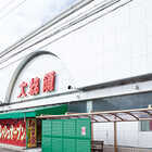 大統領西枇杷島店