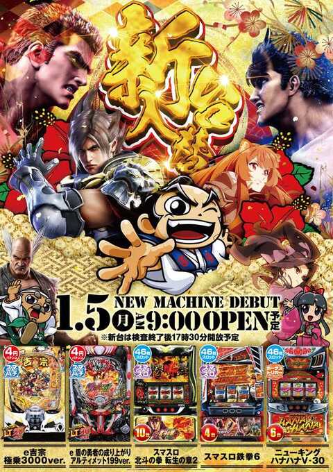 プレイランド第一平和 | P-WORLD