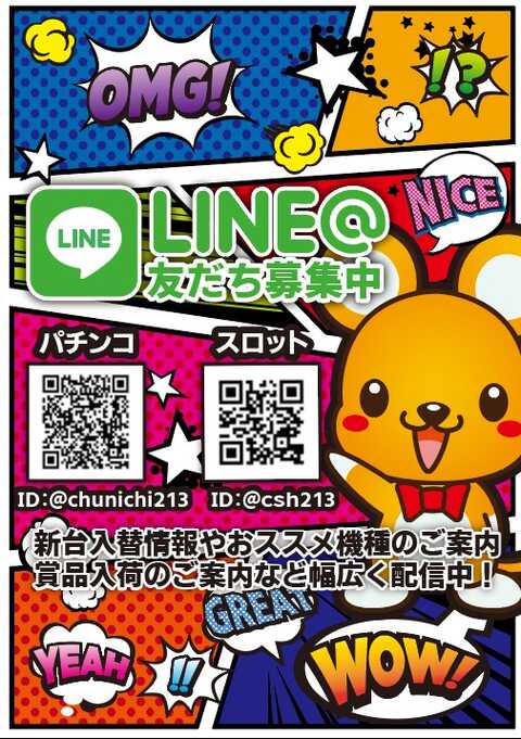 中日ホール | P-WORLD