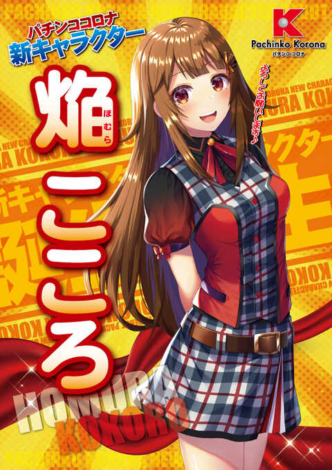 豊田コロナ P World