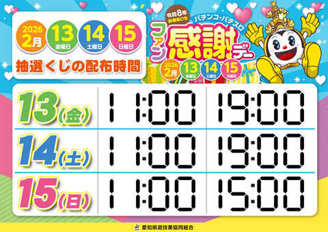 僕のaパン 日進店 P World