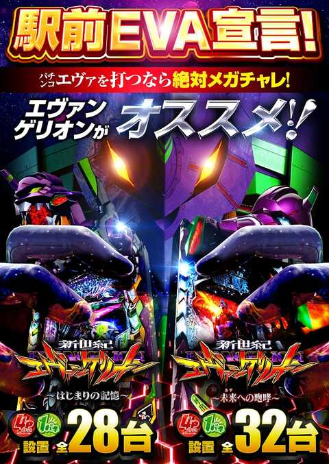 チャレンジャー遊館 | P-WORLD