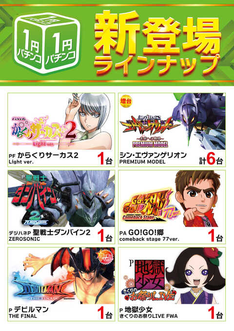 ZENT扶桑店 | P-WORLD