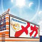 メガコンコルド８００＋３春日井店