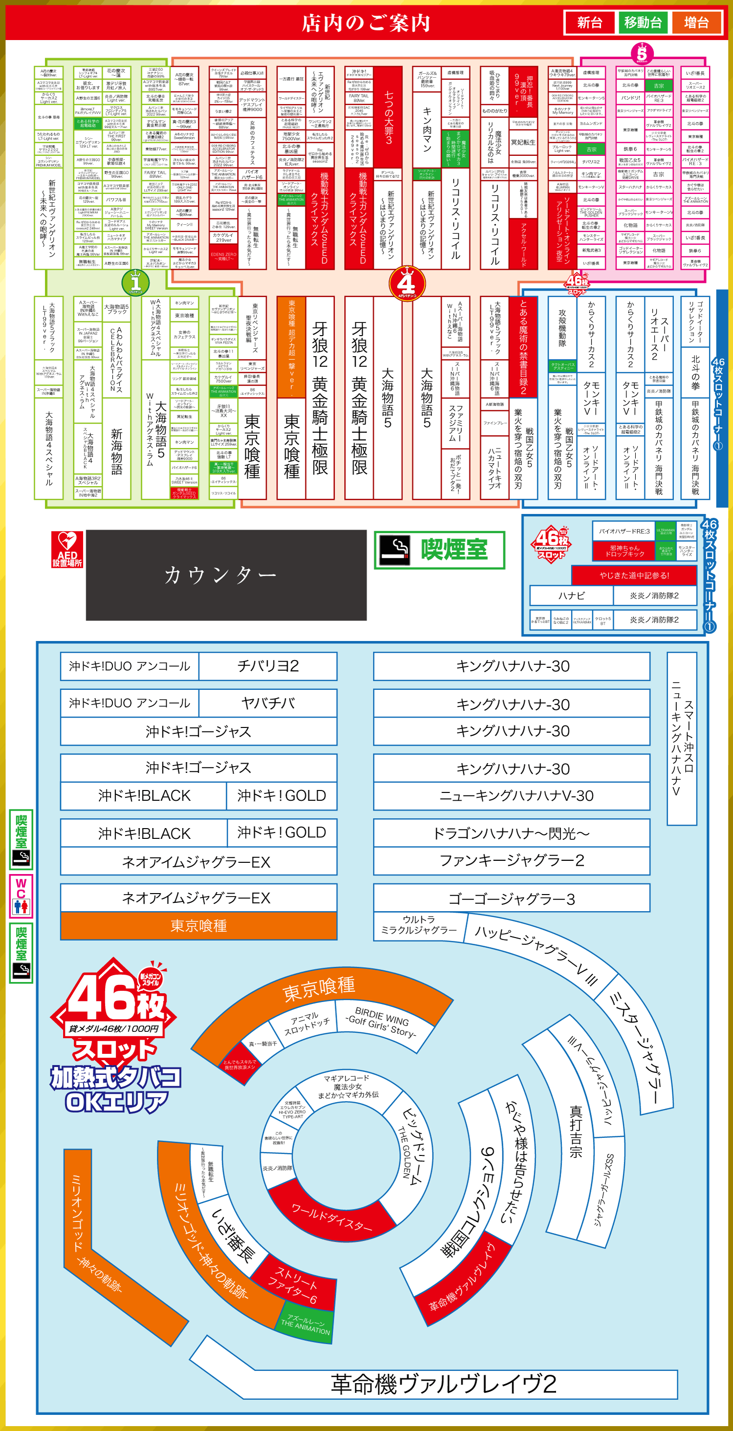 8/3店内図