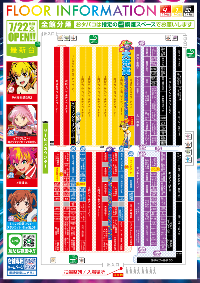 7/22島図