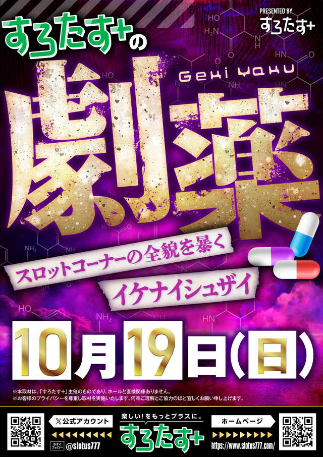 10/19