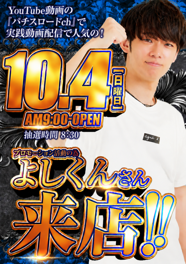4 よしくんさん