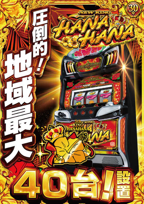 MEGAコンコルド1280稲沢店 | P-WORLD