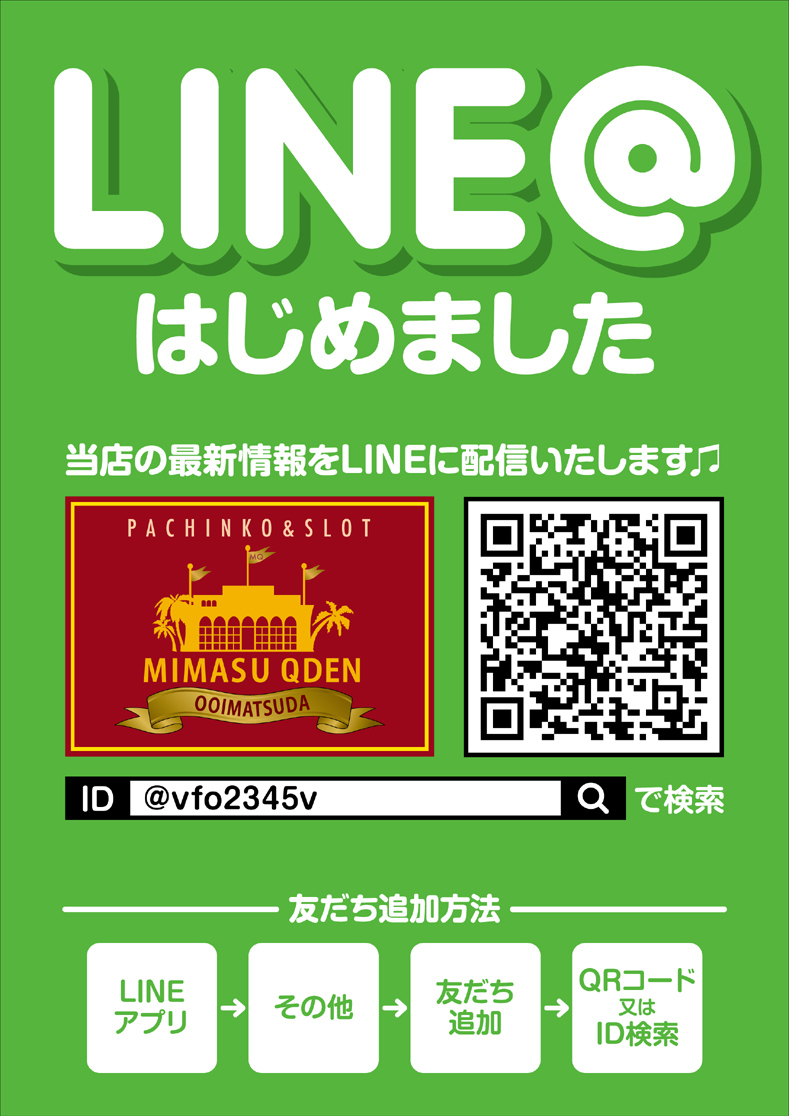 MQ��澾�ġ�LINE@ͧã�ɲ�