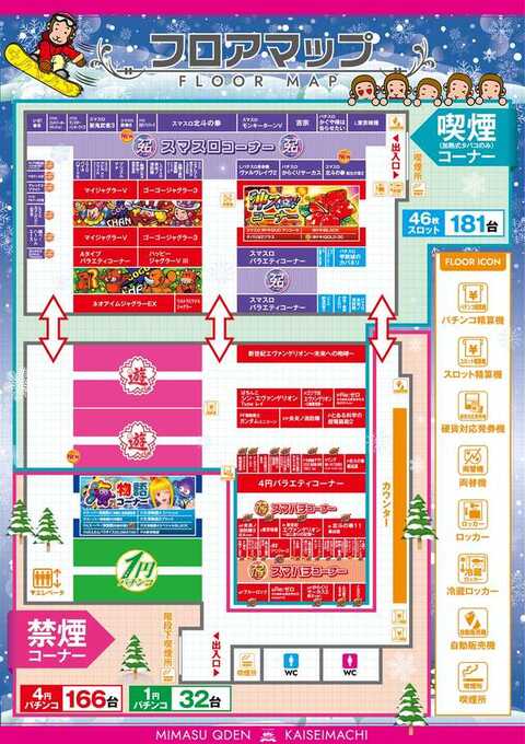 MQ(三益球殿) 開成町店 | P-WORLD