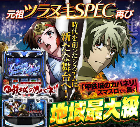 ラッキープラザ900関店 | P-WORLD